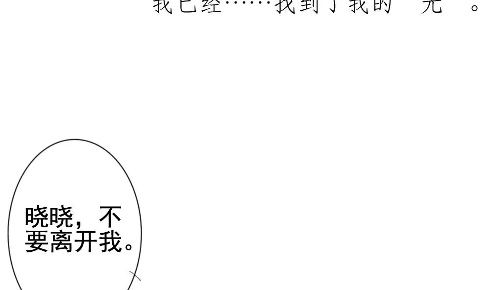 第116话 雅凡娜 5 第83页