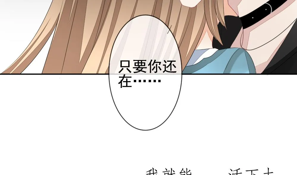 第116话 雅凡娜 5 第85页