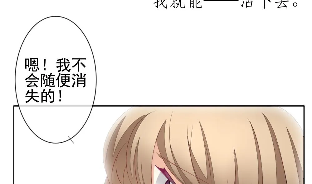 第116话 雅凡娜 5 第86页