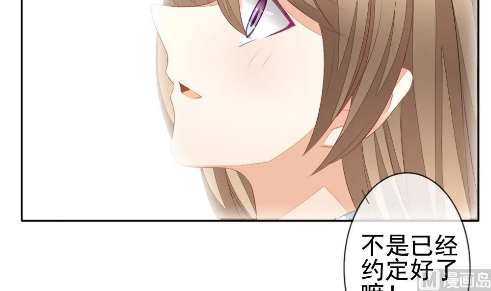 第116话 雅凡娜 5 第87页