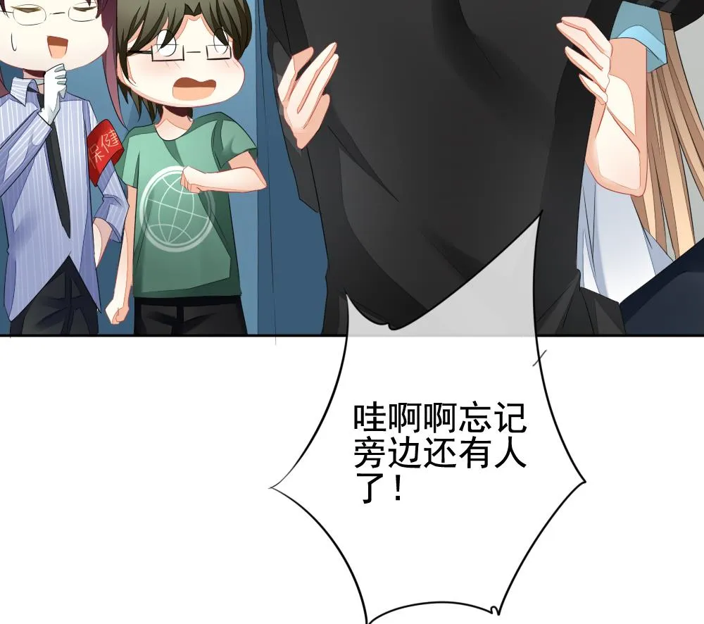 第116话 雅凡娜 5 第92页