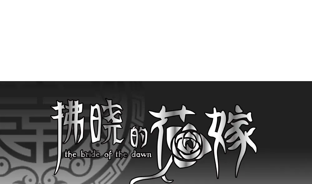 第117话 雅凡娜 6 第1页