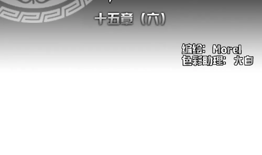 第117话 雅凡娜 6 第2页