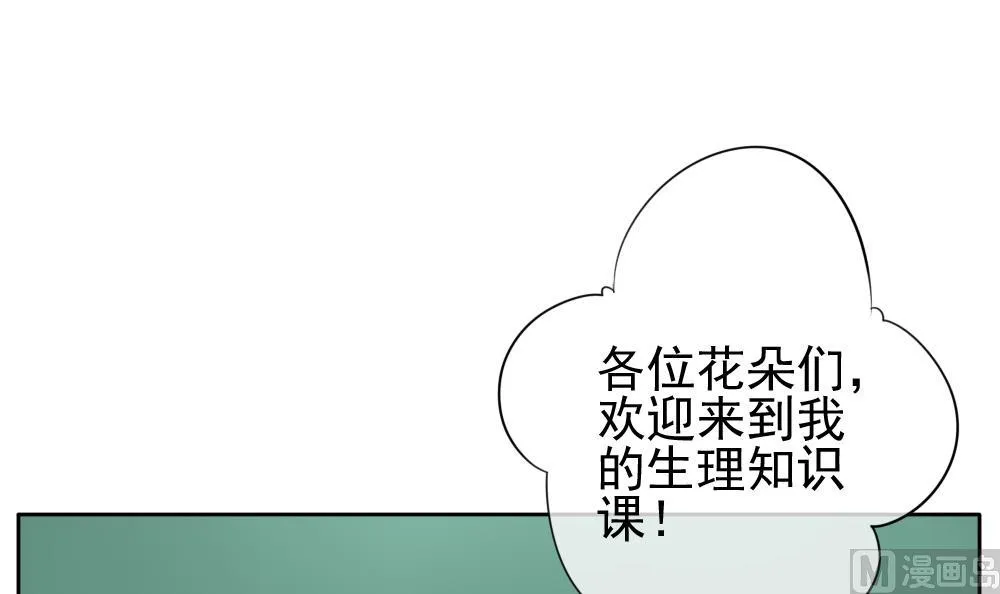 第117话 雅凡娜 6 第3页