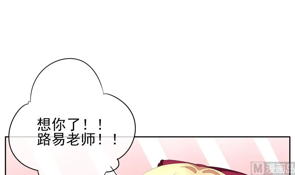 第117话 雅凡娜 6 第6页