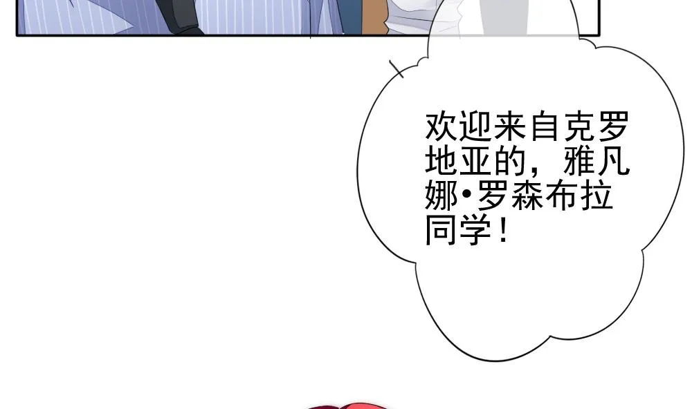 第117话 雅凡娜 6 第11页