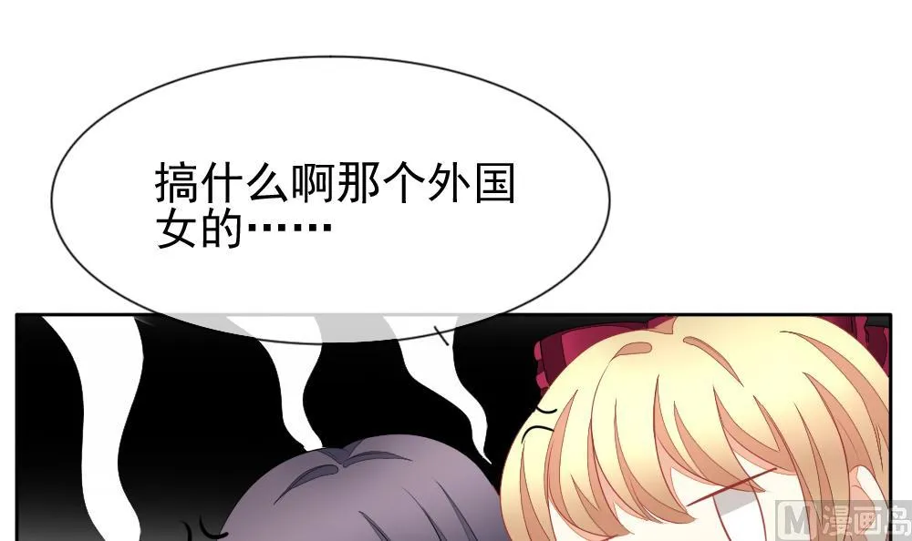 第117话 雅凡娜 6 第18页