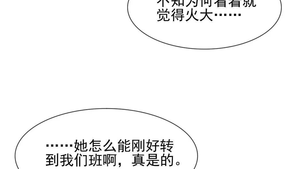 第117话 雅凡娜 6 第20页