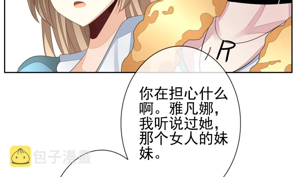 第117话 雅凡娜 6 第22页