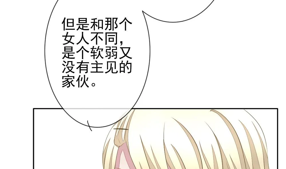 第117话 雅凡娜 6 第23页