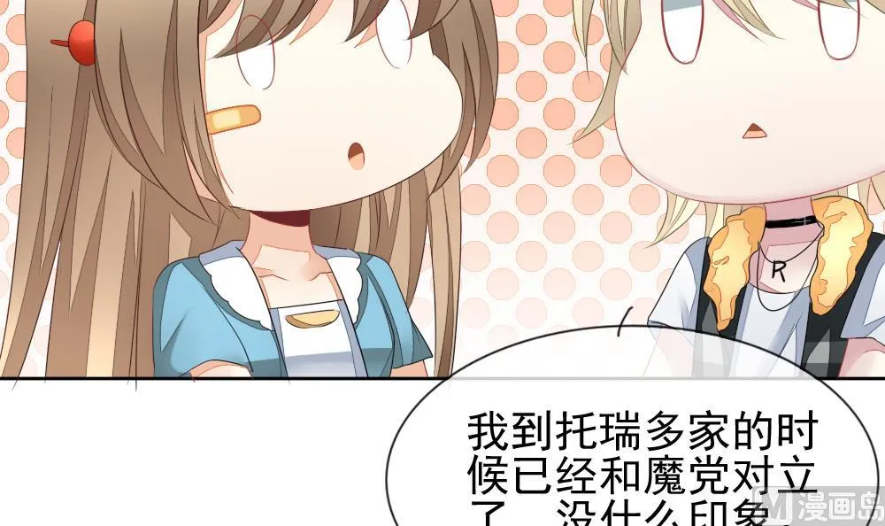 第117话 雅凡娜 6 第27页
