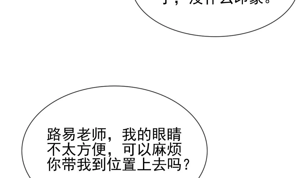 第117话 雅凡娜 6 第28页