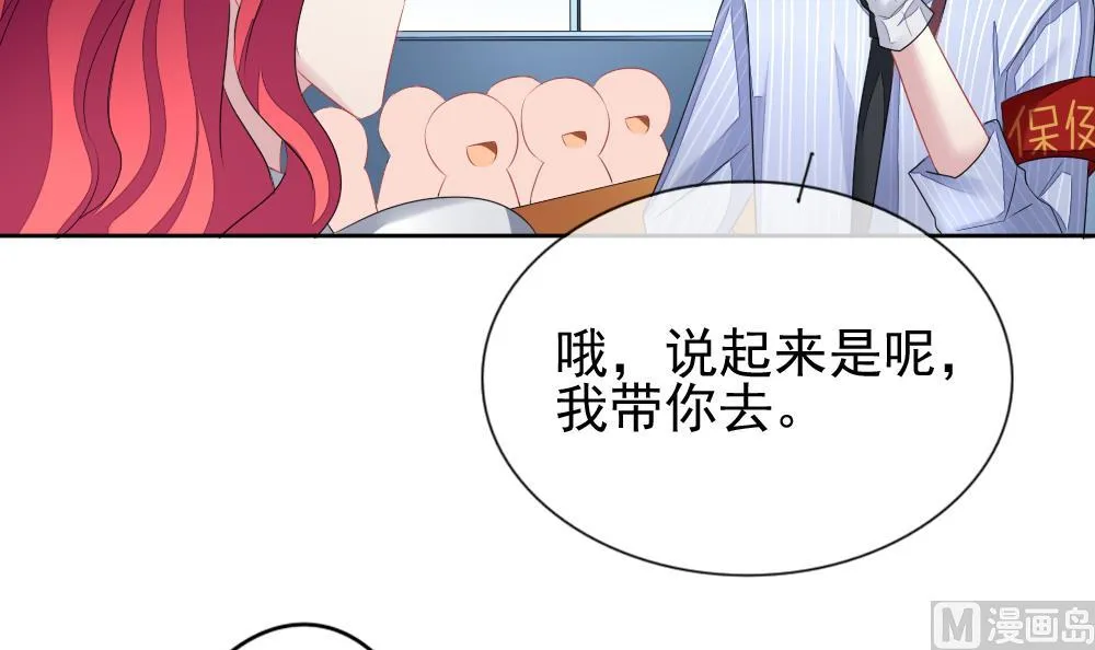 第117话 雅凡娜 6 第30页