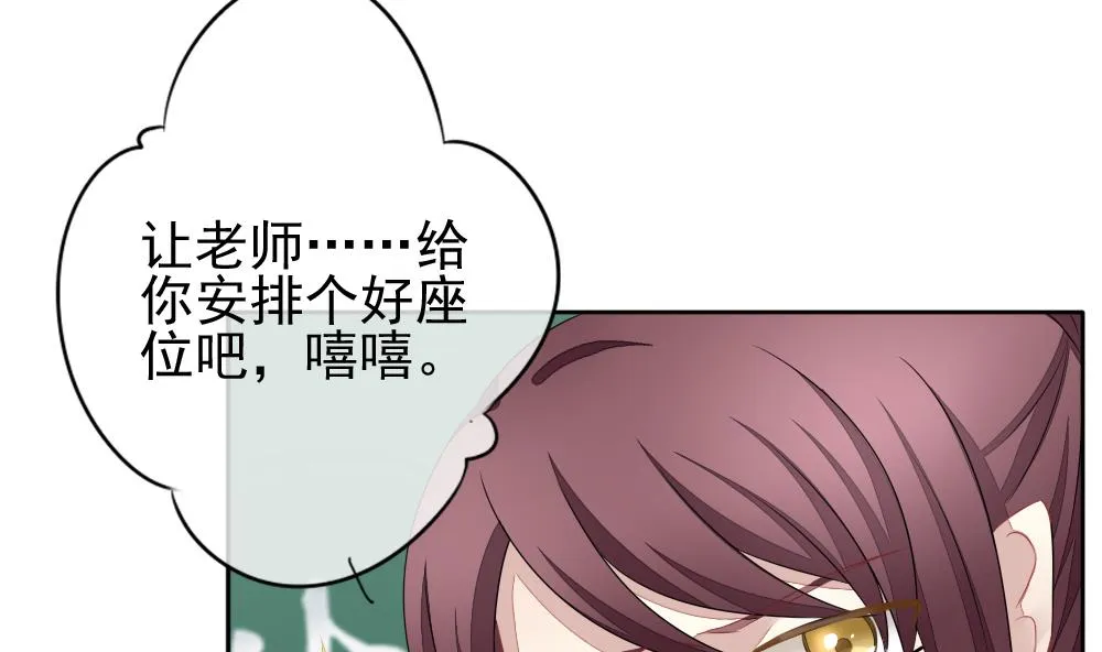 第117话 雅凡娜 6 第31页