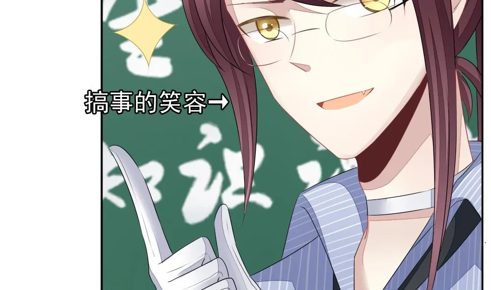 第117话 雅凡娜 6 第32页