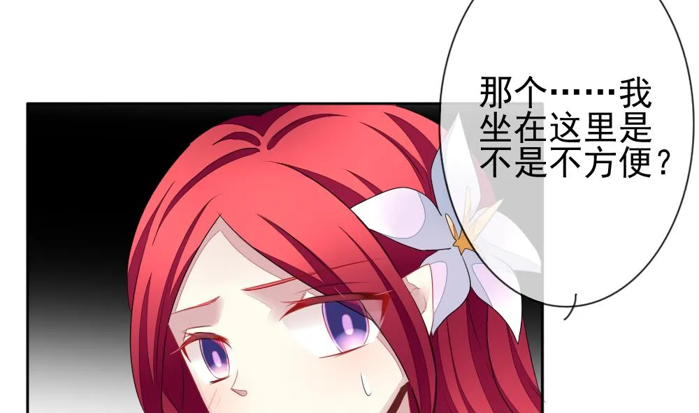第117话 雅凡娜 6 第37页