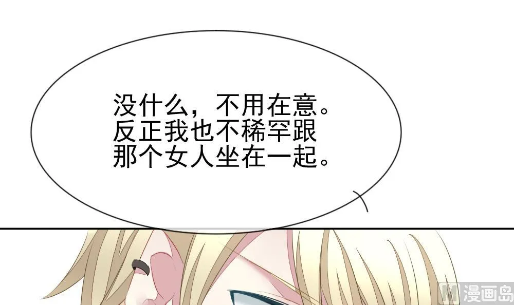 第117话 雅凡娜 6 第39页