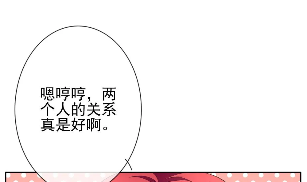 第117话 雅凡娜 6 第43页