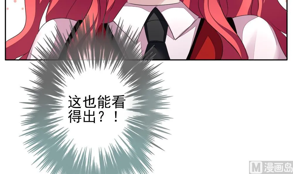 第117话 雅凡娜 6 第45页