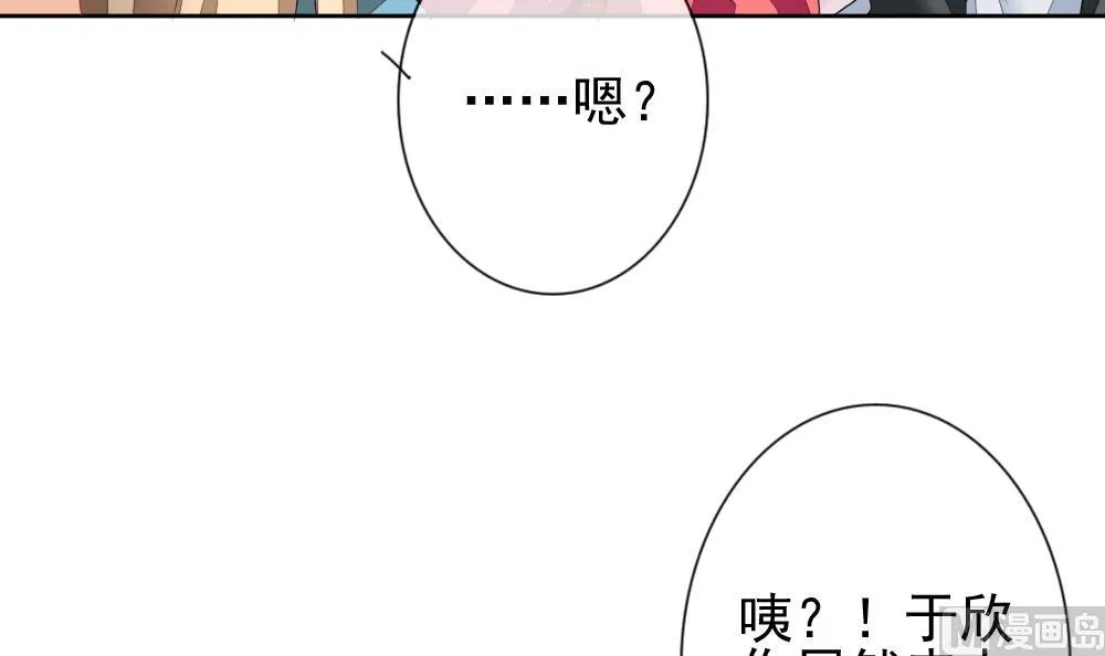 第117话 雅凡娜 6 第48页