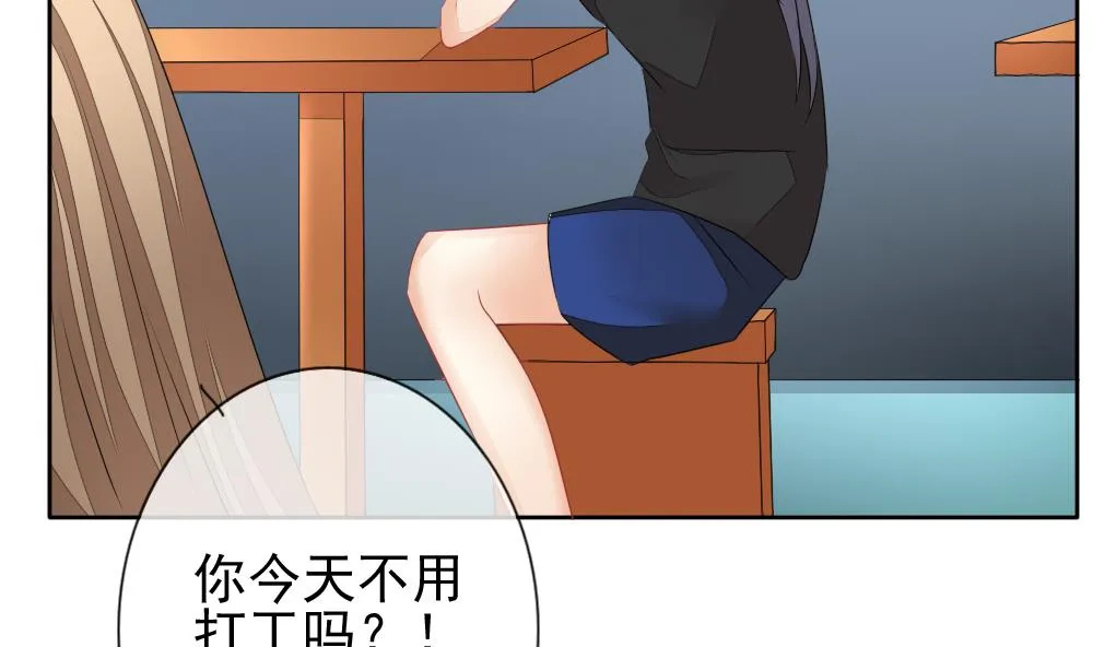 第117话 雅凡娜 6 第50页