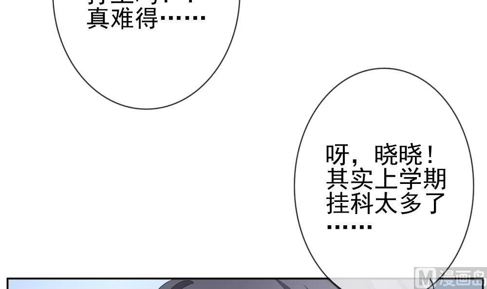 第117话 雅凡娜 6 第51页