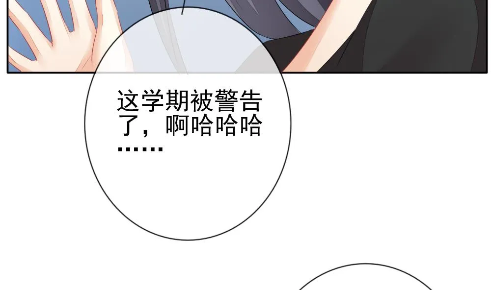 第117话 雅凡娜 6 第53页