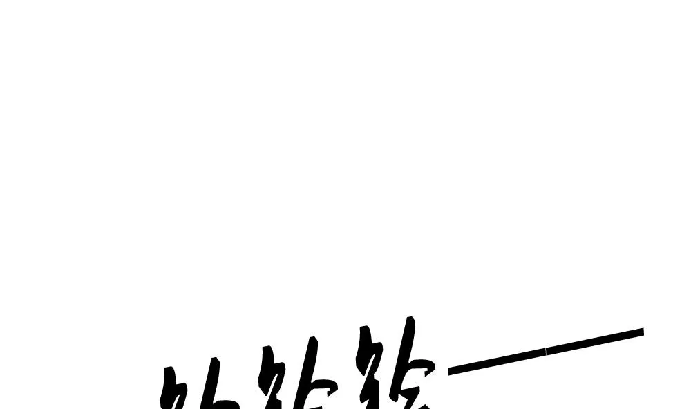 第117话 雅凡娜 6 第56页