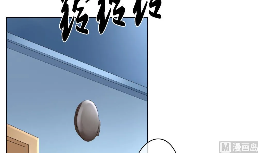 第117话 雅凡娜 6 第57页