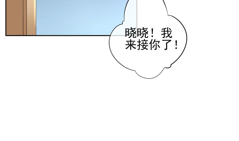 第117话 雅凡娜 6 第58页