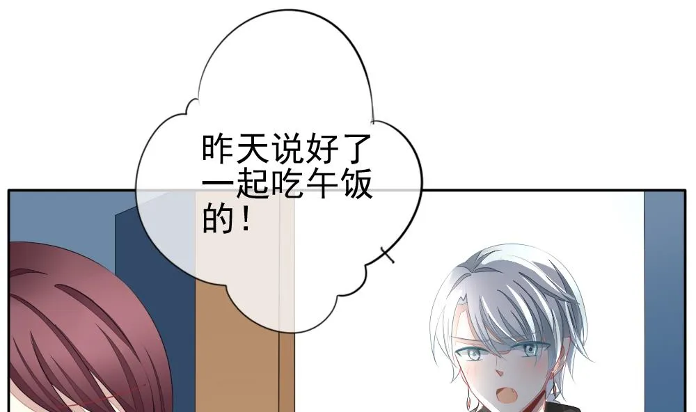 第117话 雅凡娜 6 第59页