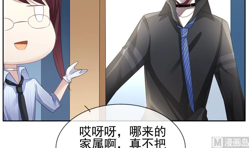 第117话 雅凡娜 6 第60页
