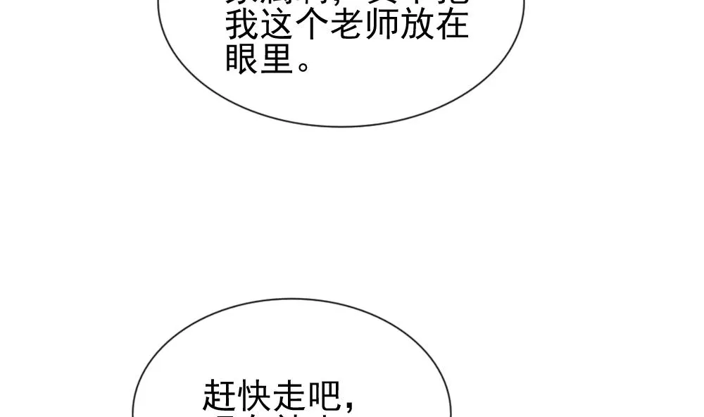 第117话 雅凡娜 6 第61页