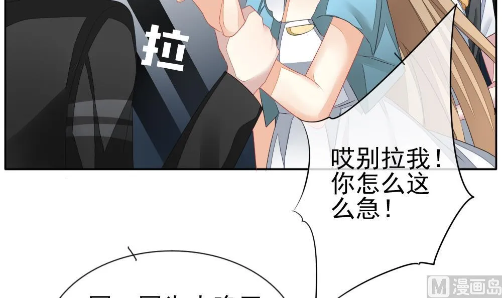 第117话 雅凡娜 6 第63页