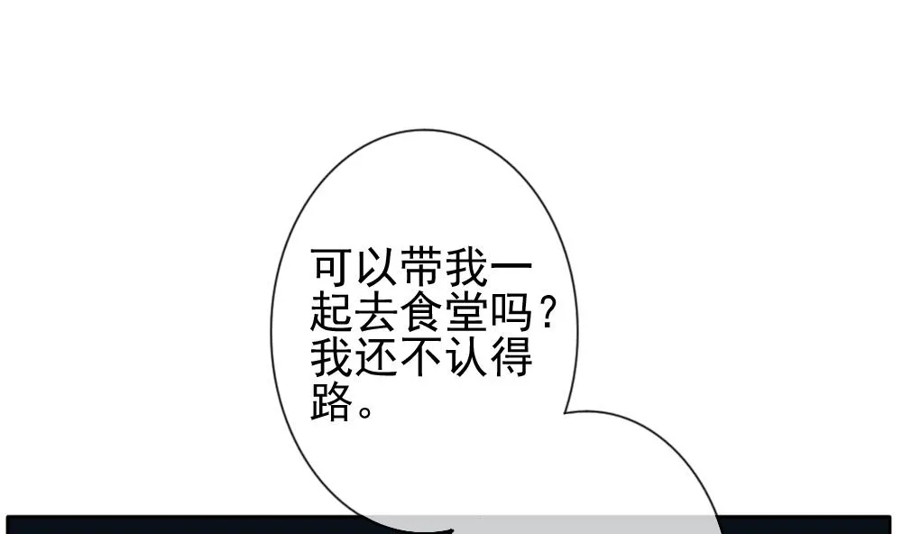 第117话 雅凡娜 6 第68页