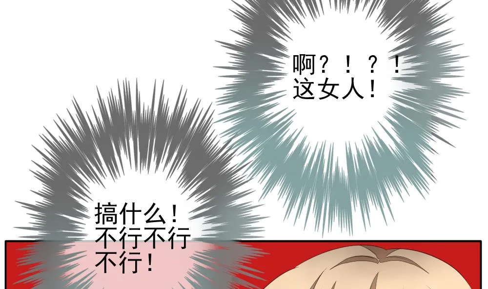 第117话 雅凡娜 6 第71页