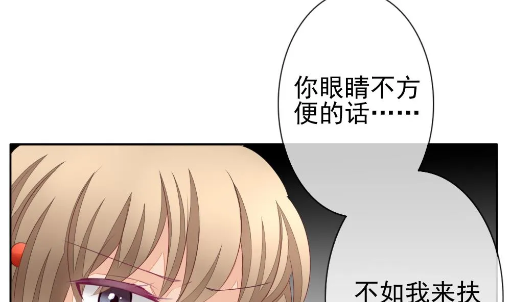 第117话 雅凡娜 6 第77页