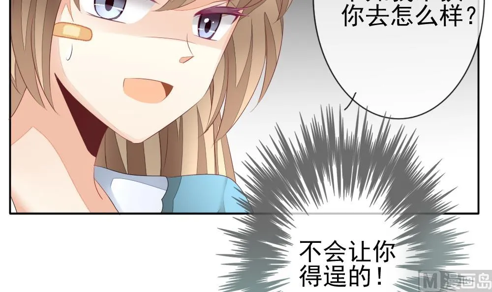 第117话 雅凡娜 6 第78页