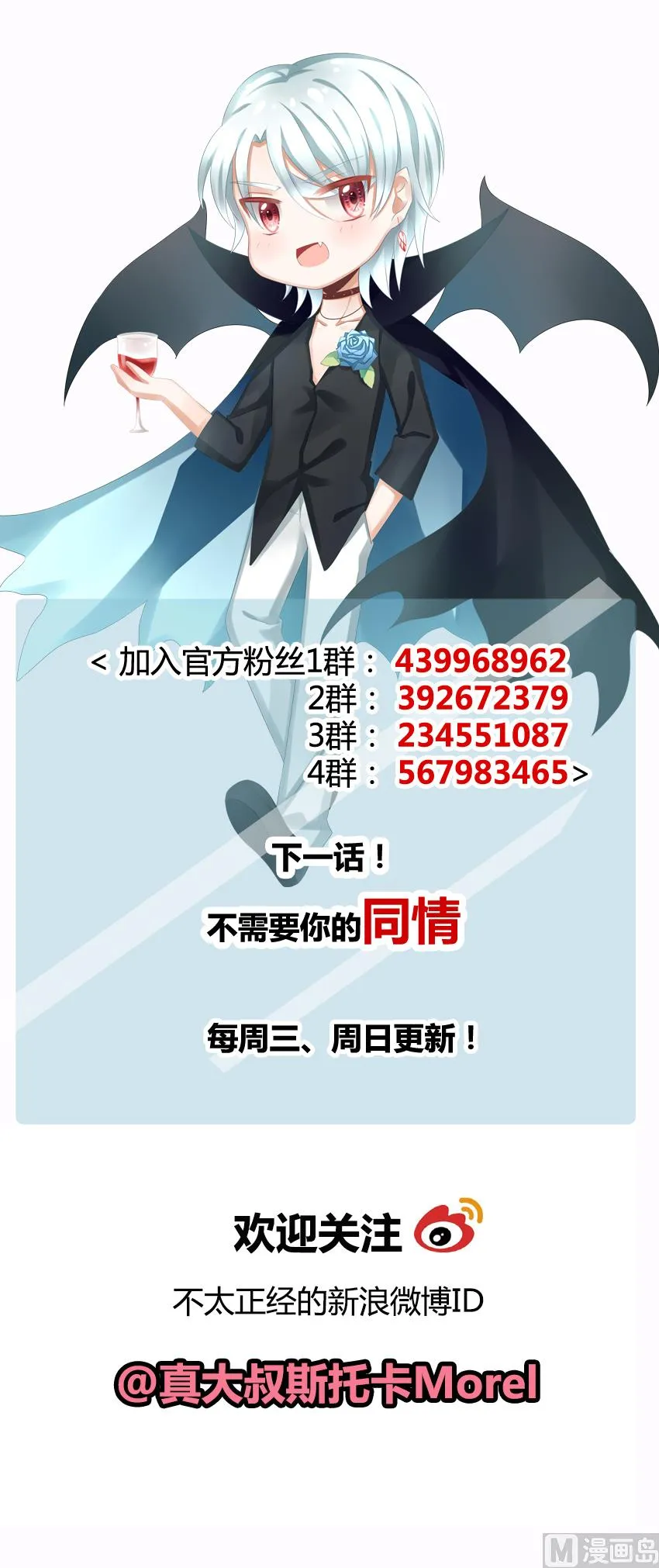 第117话 雅凡娜 6 第85页