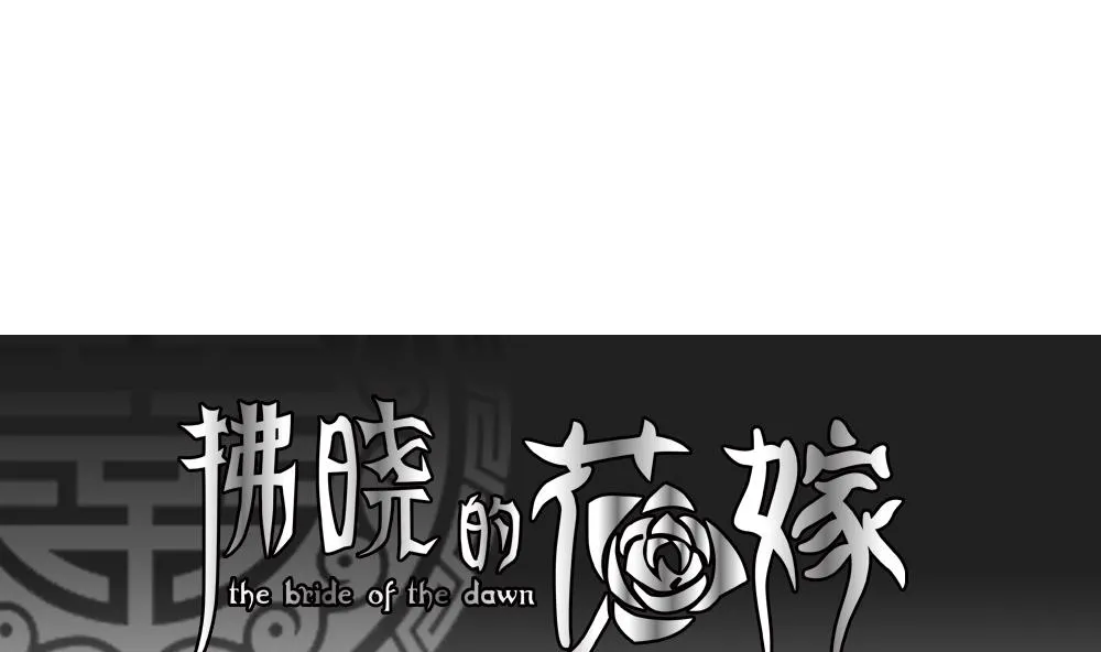 第118话 雅凡娜 7 第1页