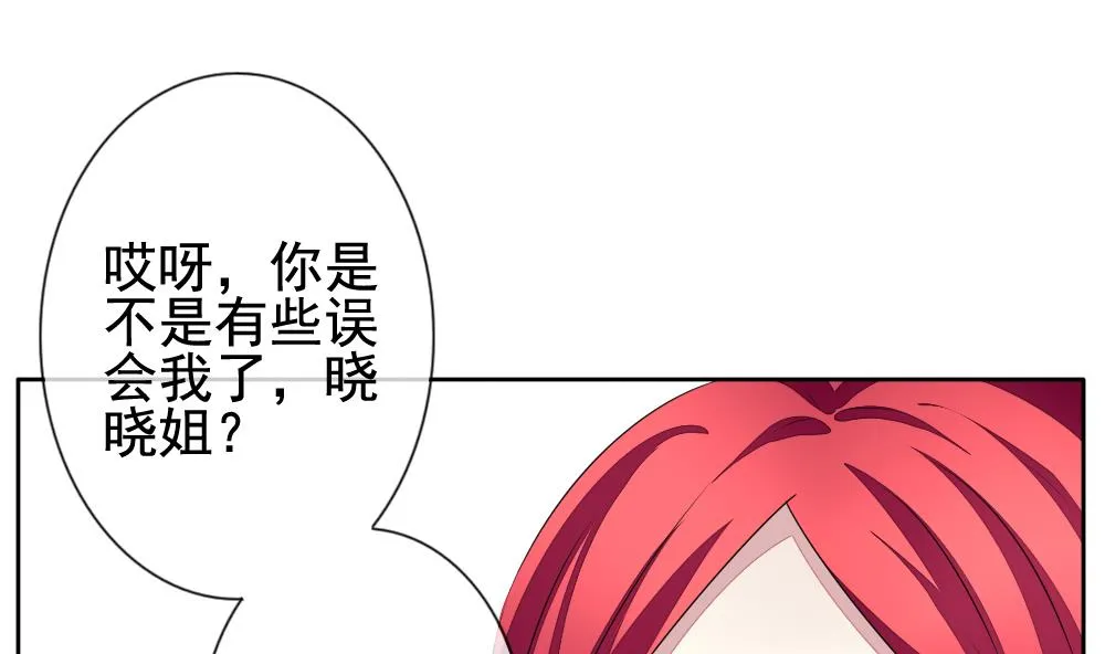 第118话 雅凡娜 7 第5页