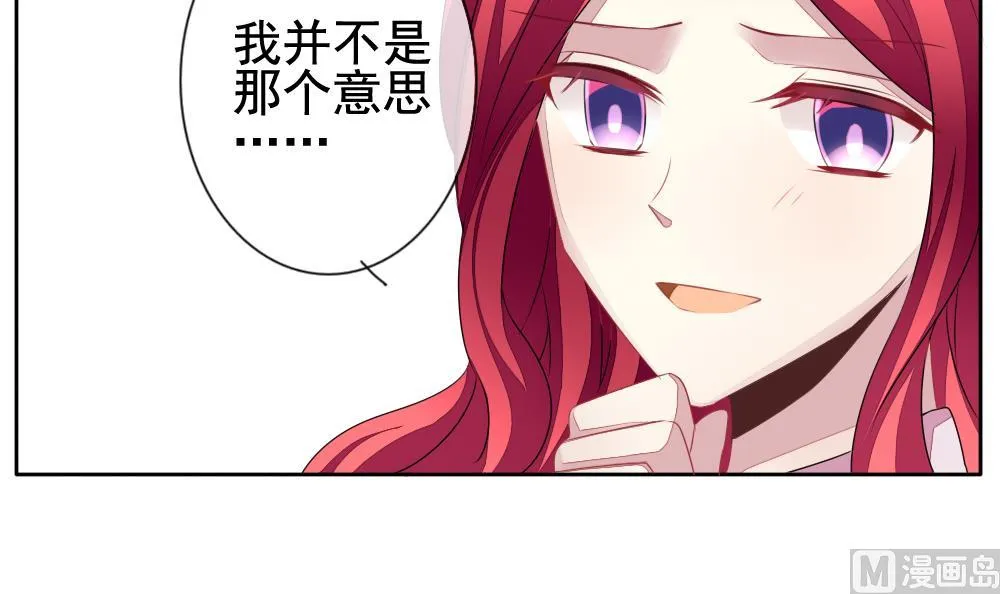 第118话 雅凡娜 7 第6页