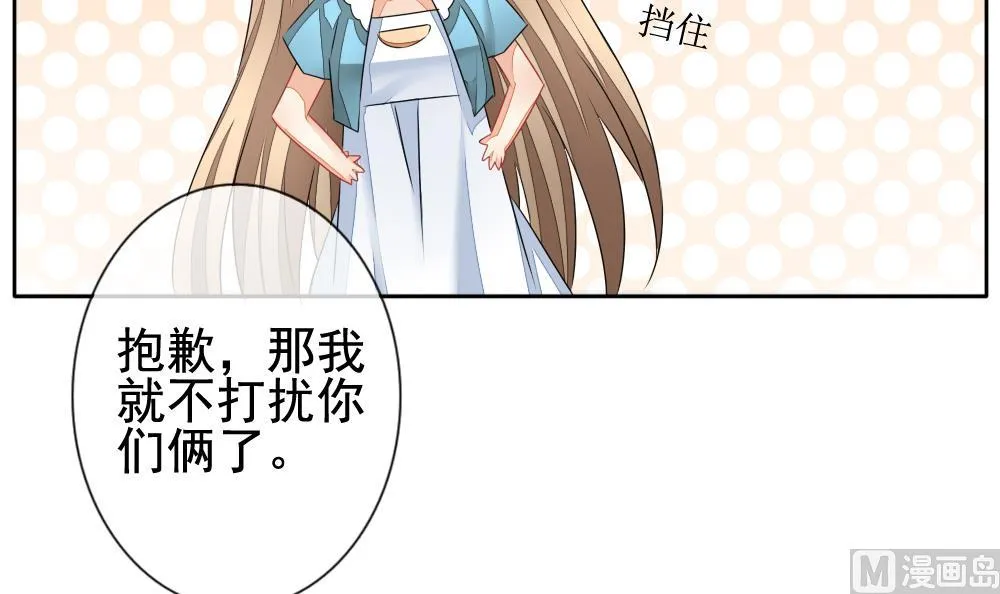 第118话 雅凡娜 7 第9页