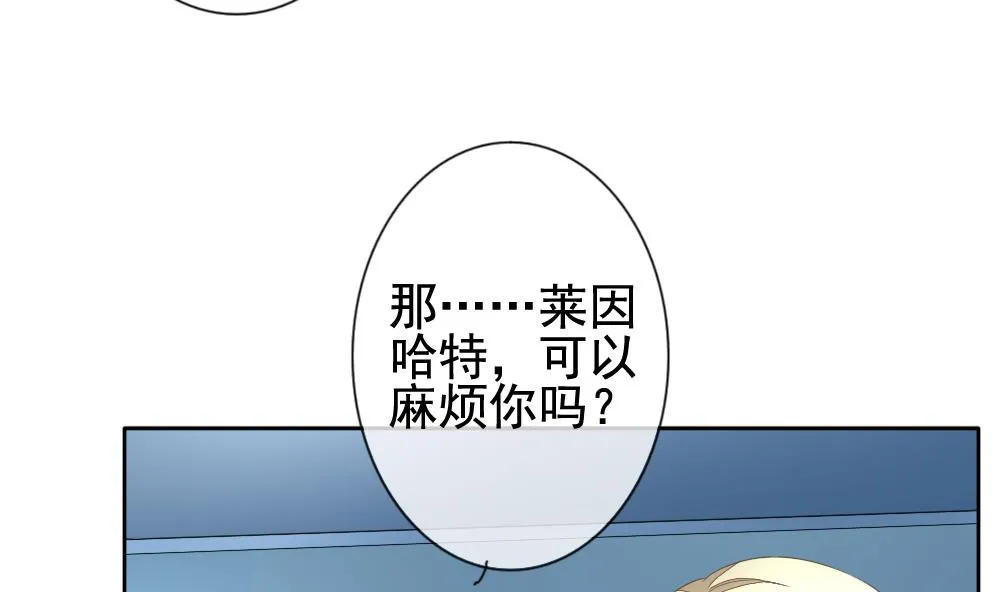 第118话 雅凡娜 7 第10页