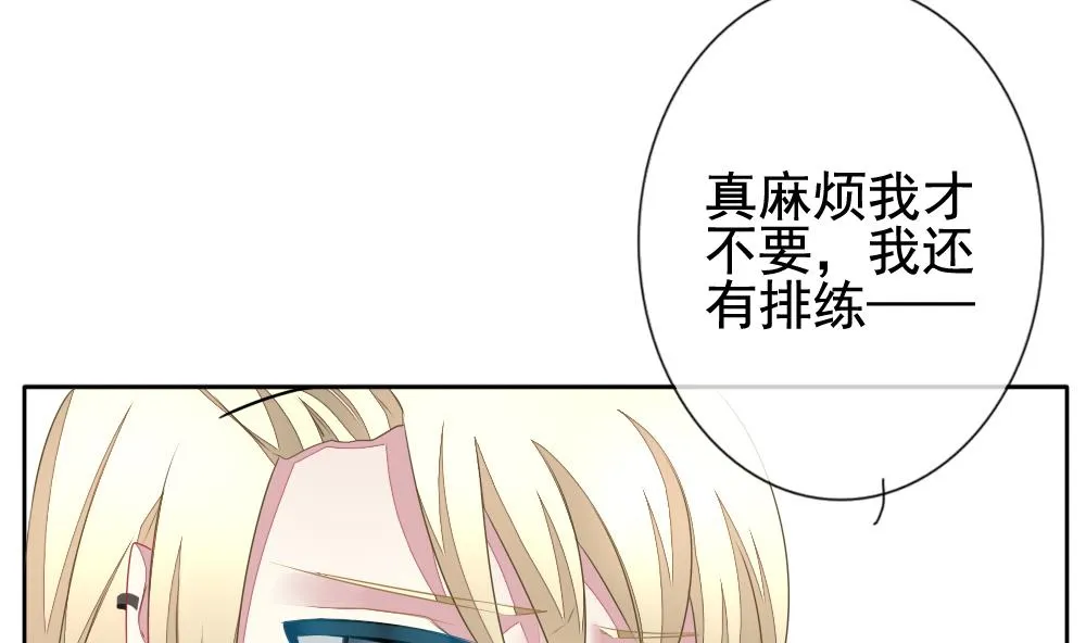 第118话 雅凡娜 7 第13页