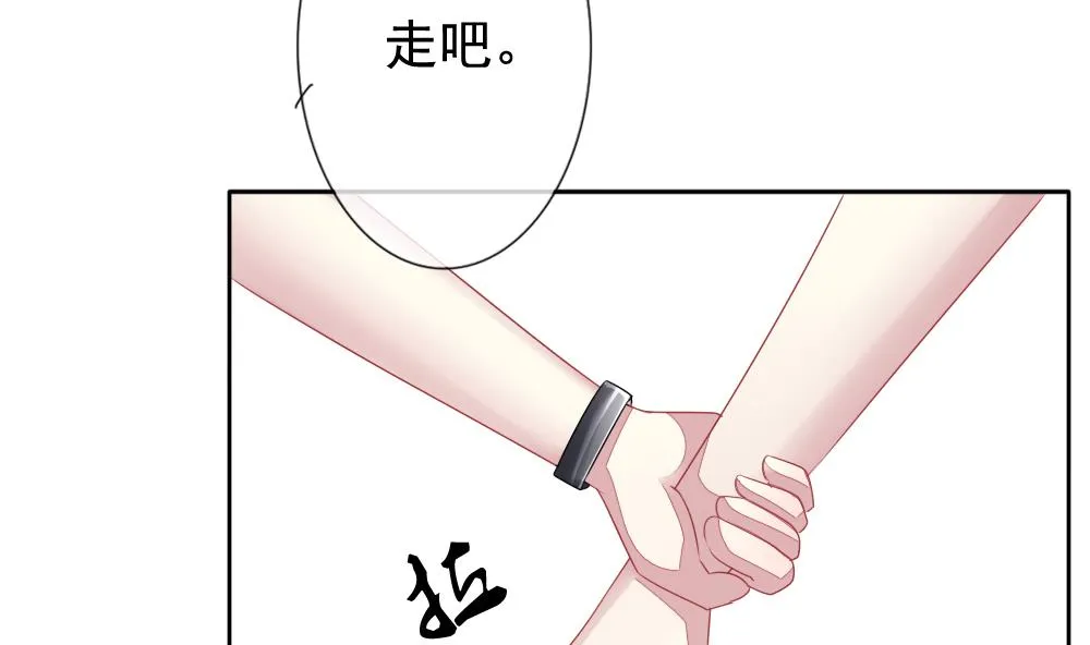 第118话 雅凡娜 7 第20页