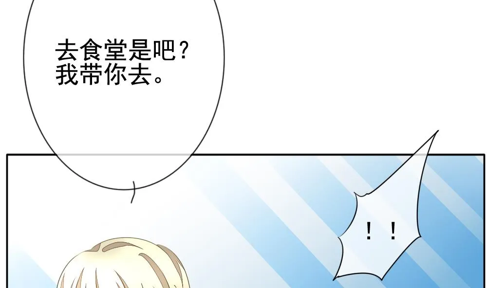 第118话 雅凡娜 7 第22页