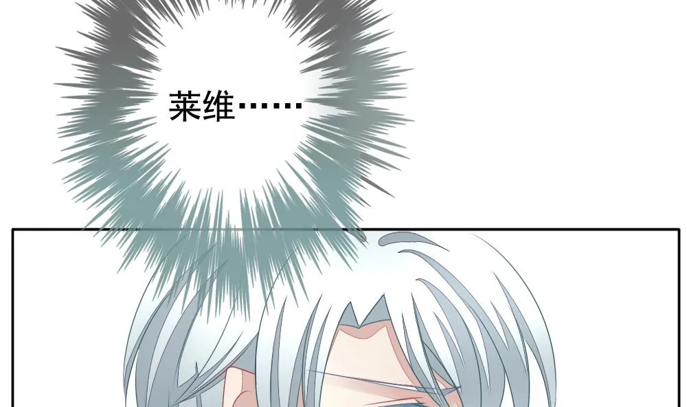第118话 雅凡娜 7 第28页
