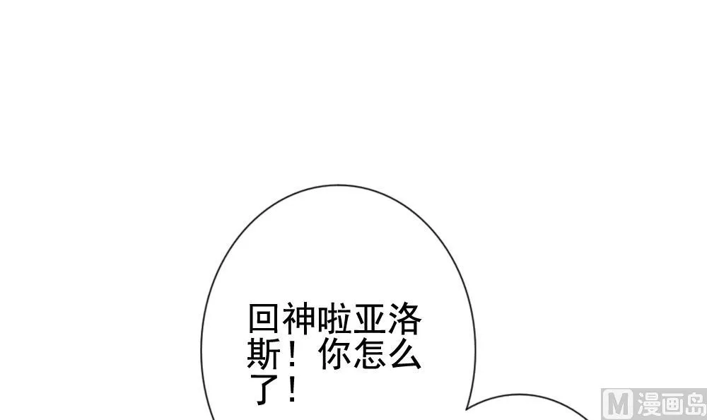 第118话 雅凡娜 7 第30页