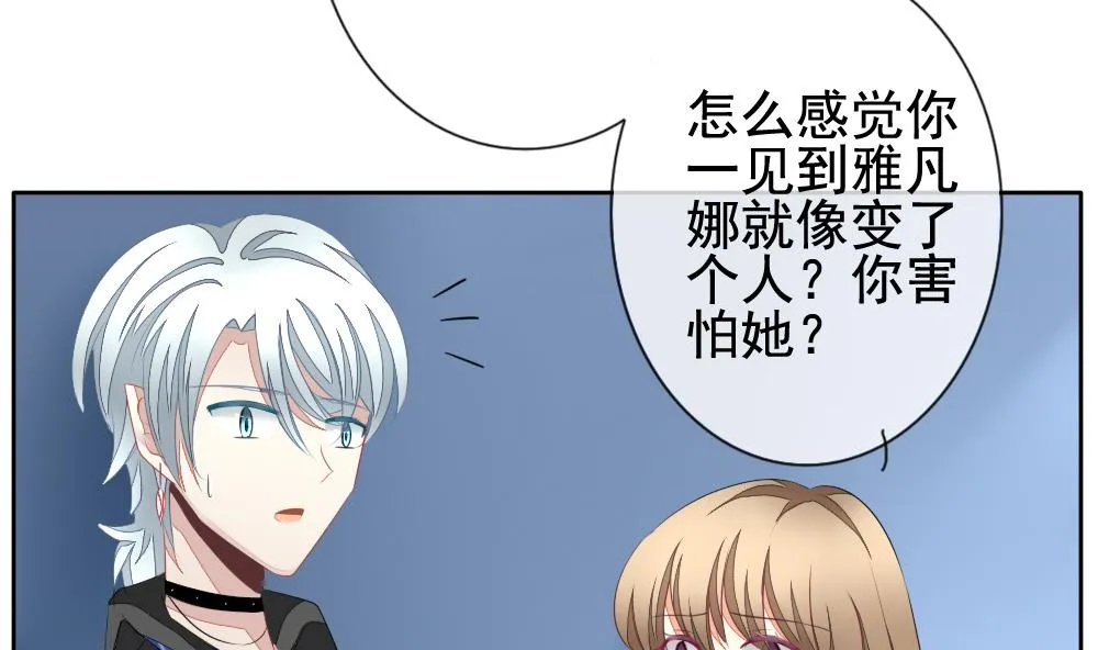 第118话 雅凡娜 7 第31页